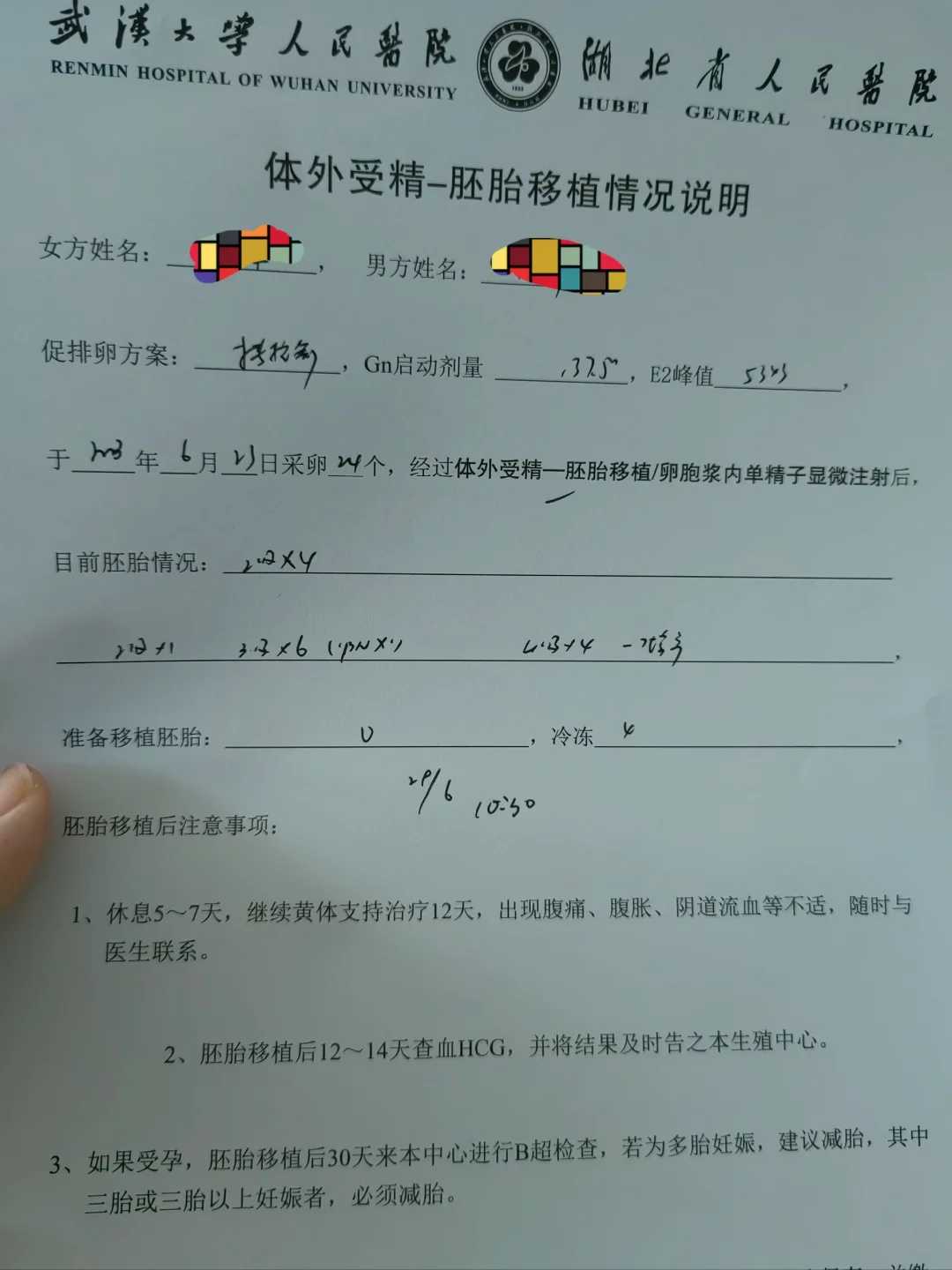 南京市区去哪里代放生好，南京市政府胡万进副市长一行赴清凉寺调研