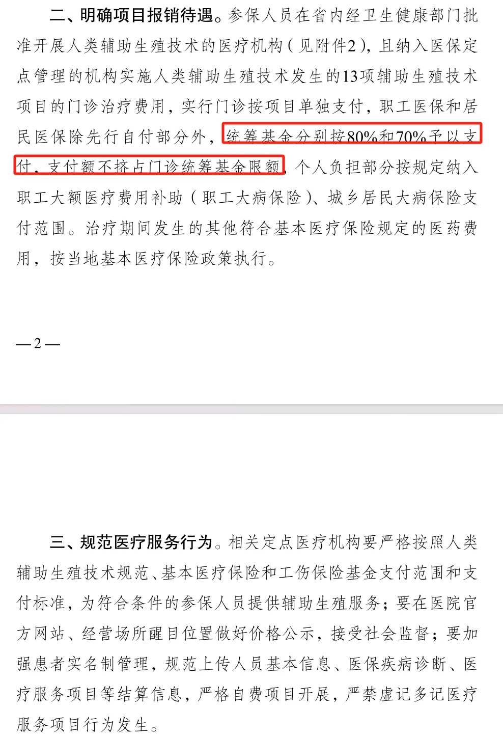 上海哪里适合代放生的地方，上海山药糕的做法