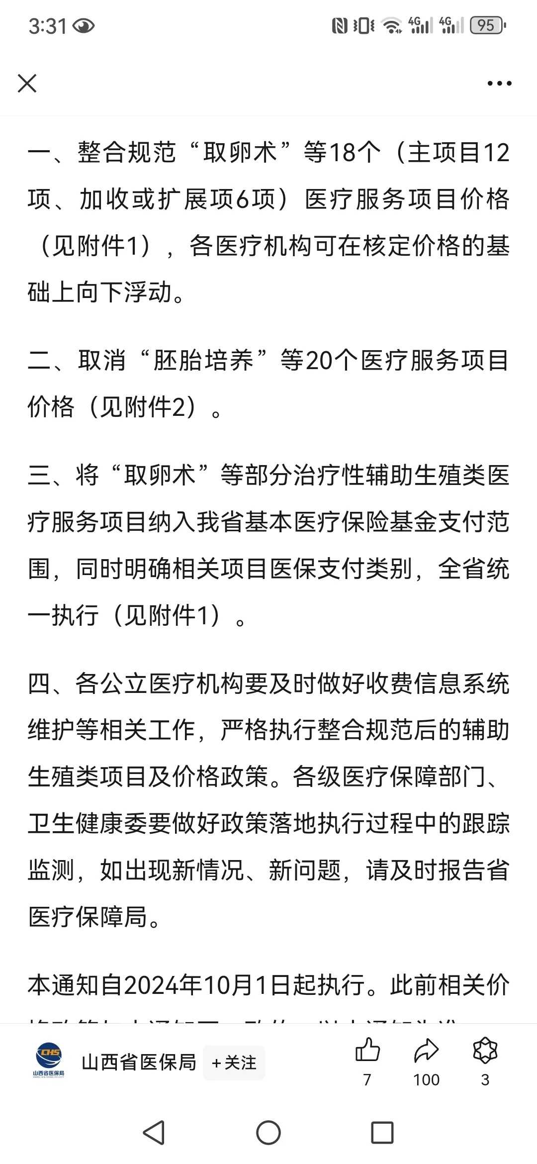 放生能往生西方净土吗，放生能往生西方净土吗