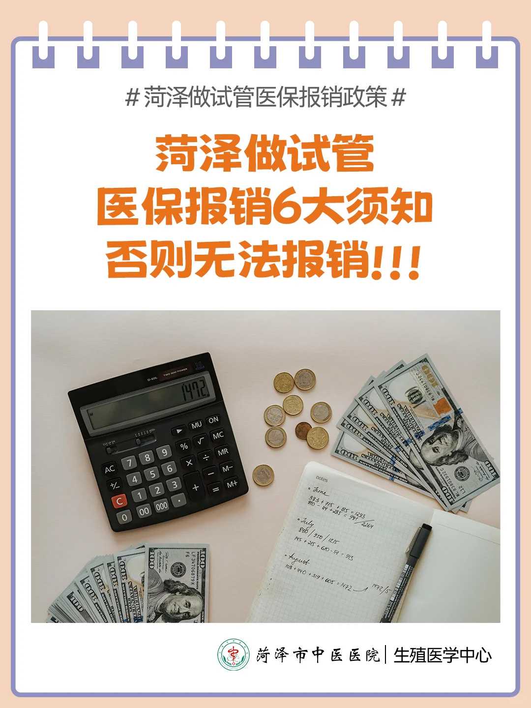 放生求换回姻缘