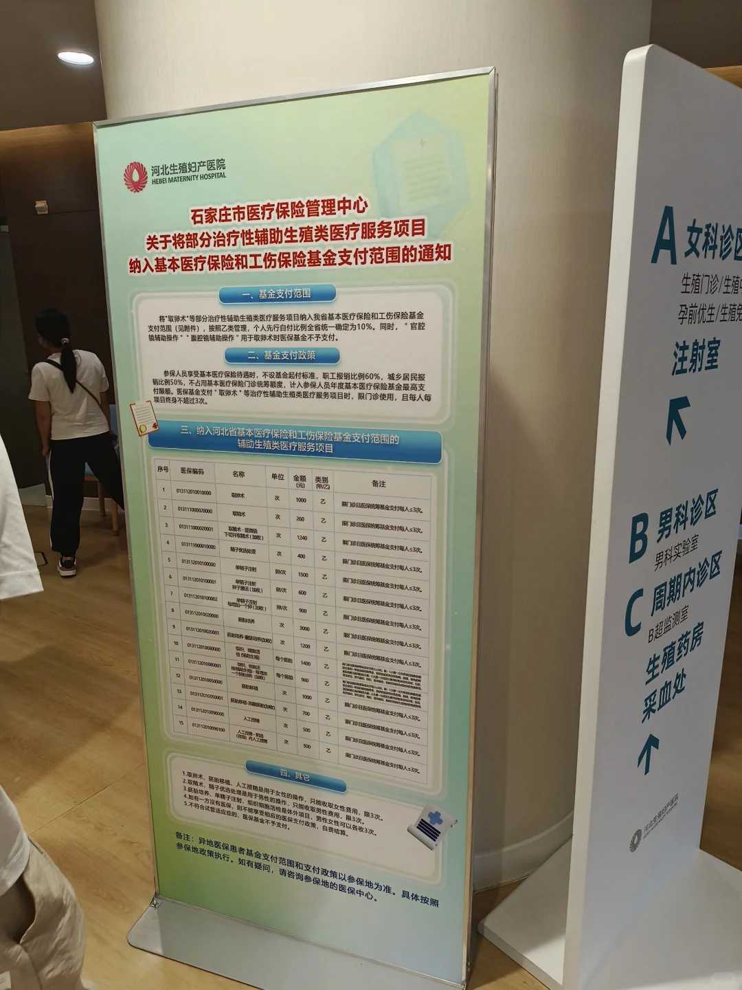 女人代放生三大忌