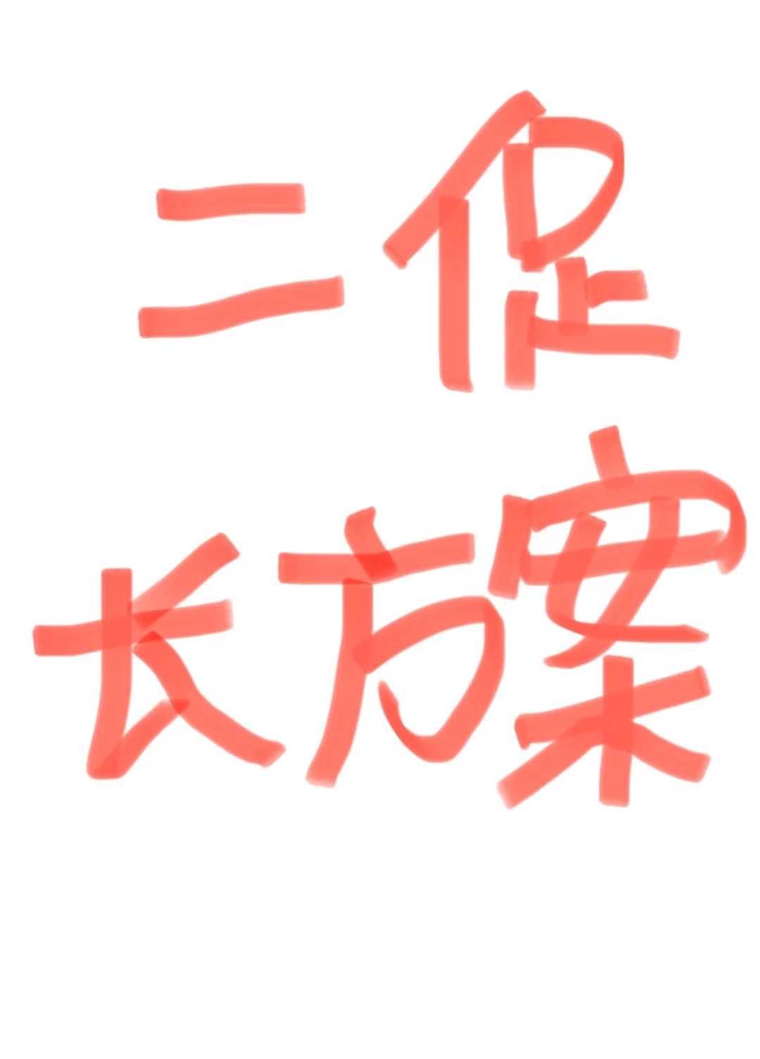 放生鸡有什么好处，养生：拔火罐有什么好处？