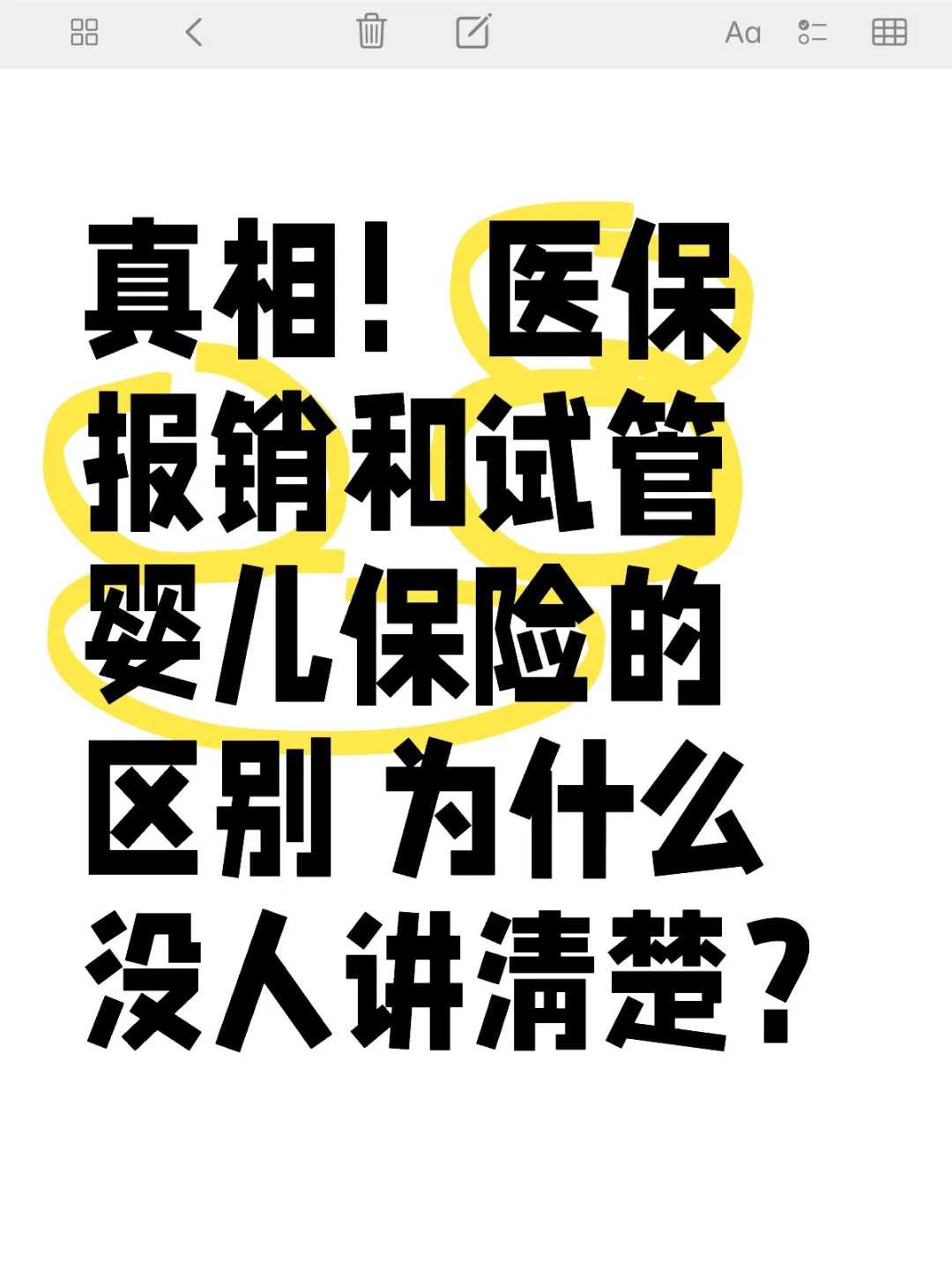 长期大量代放生泥鳅的好处
