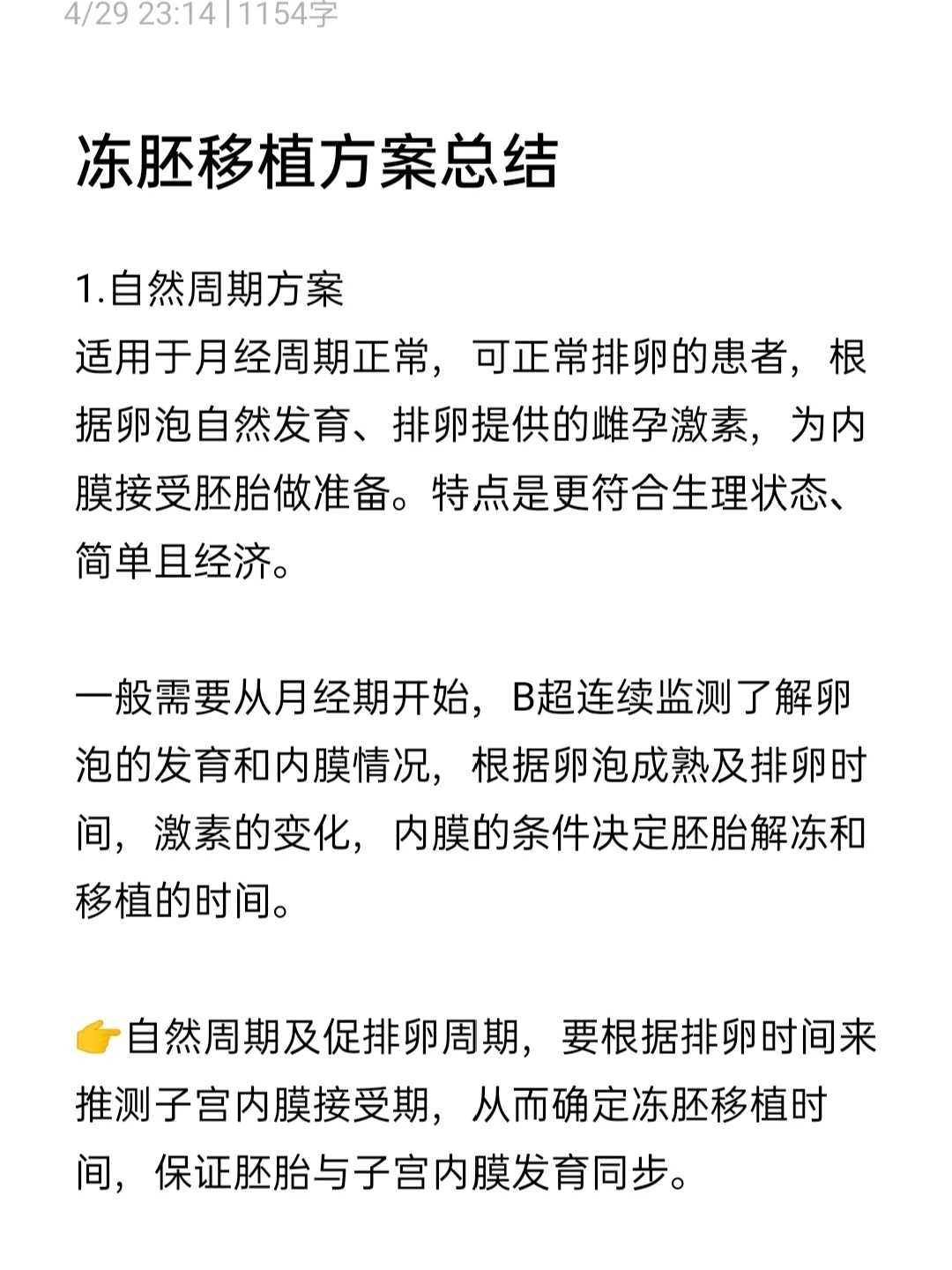 放生求，放生布施求地藏王，妻子房子有求必应