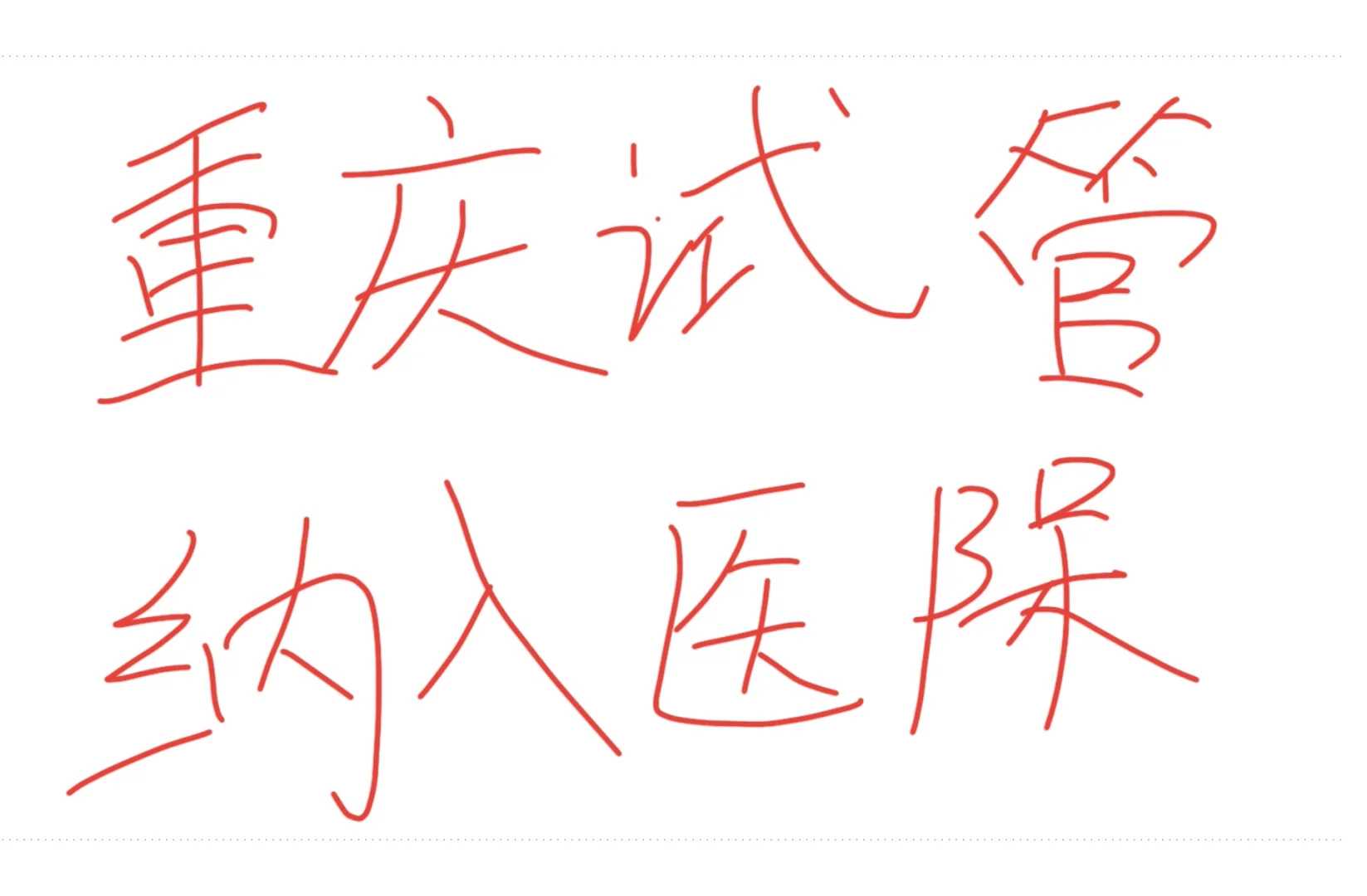 归元寺放生池无锡放生供养僧哪个功德大【放生为什么选择泥鳅】