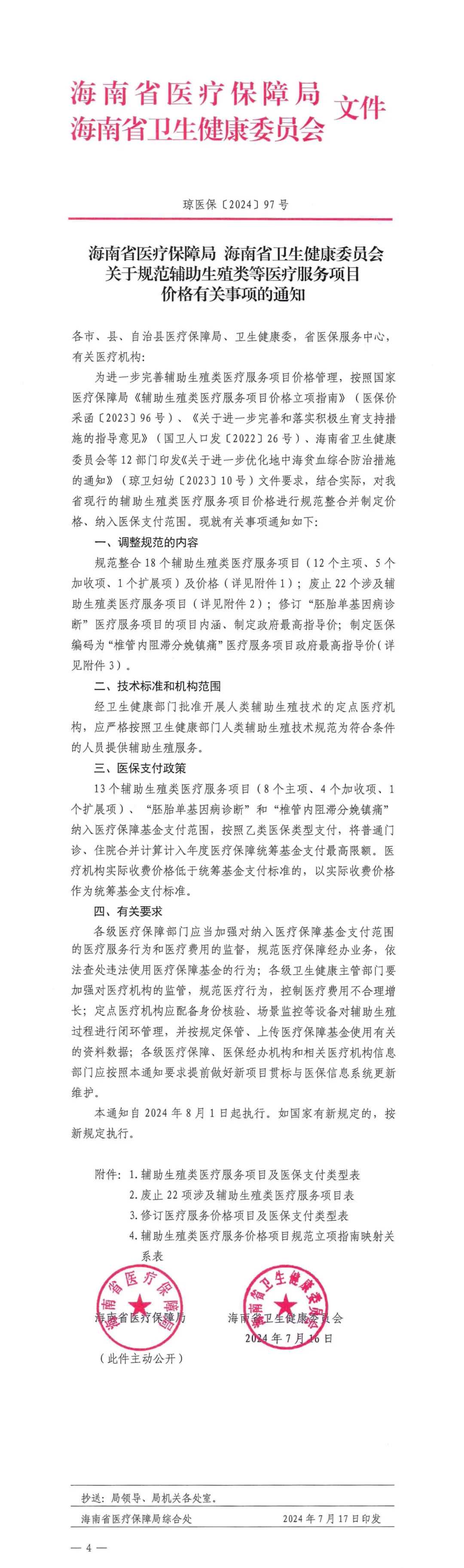 鱼子放生 怎样放生狐狸