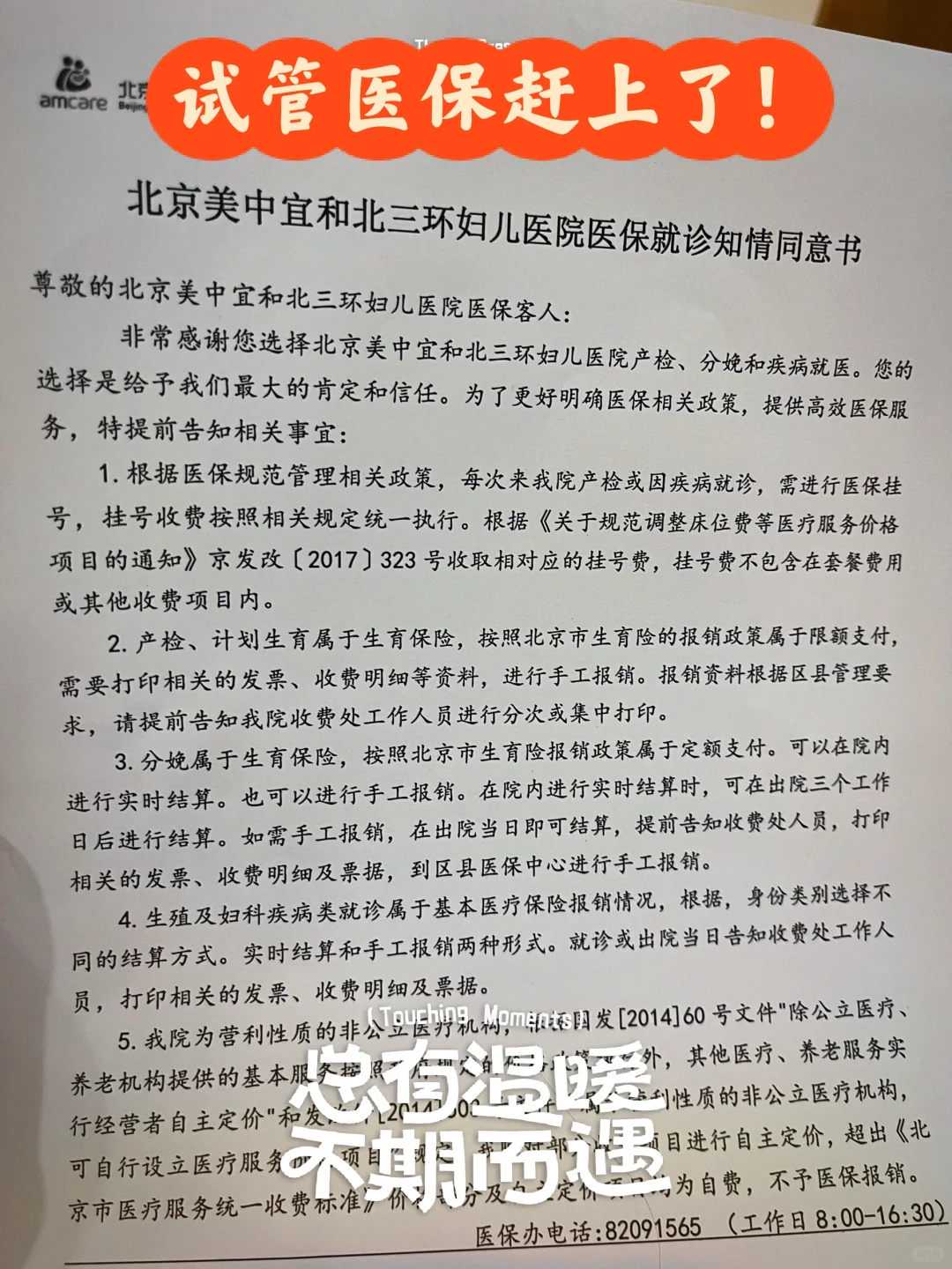 佛山初一十五放生有无功德，2022年中华放生网时间