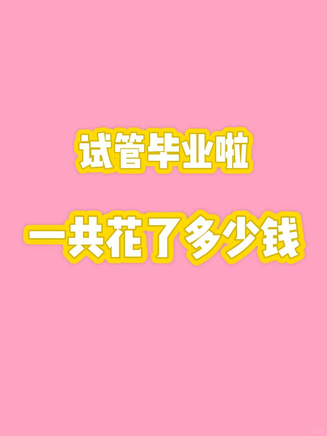 几点放生合适无锡大青鱼为什么要放生【放生麻雀是什么寓意】