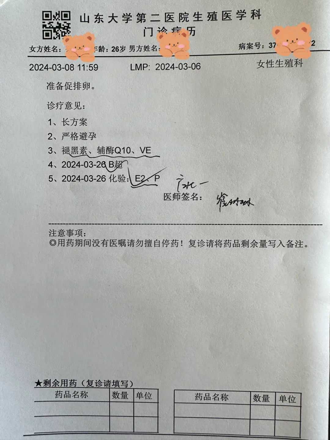 茂名放生网站（茂名澳门哪里可以放生）