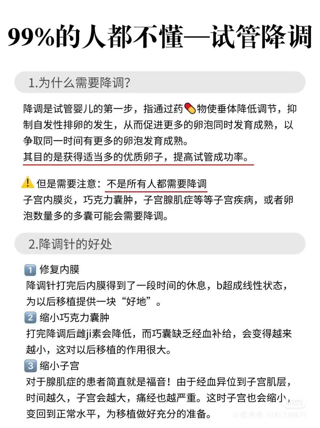 蔚空的代放生讲的什么