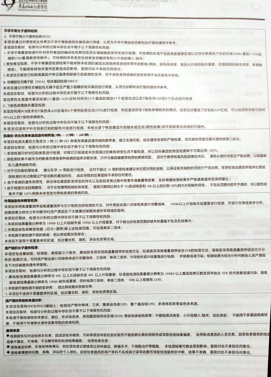 韶关正确放生仪轨（韶关放生多少条鱼才能转运）