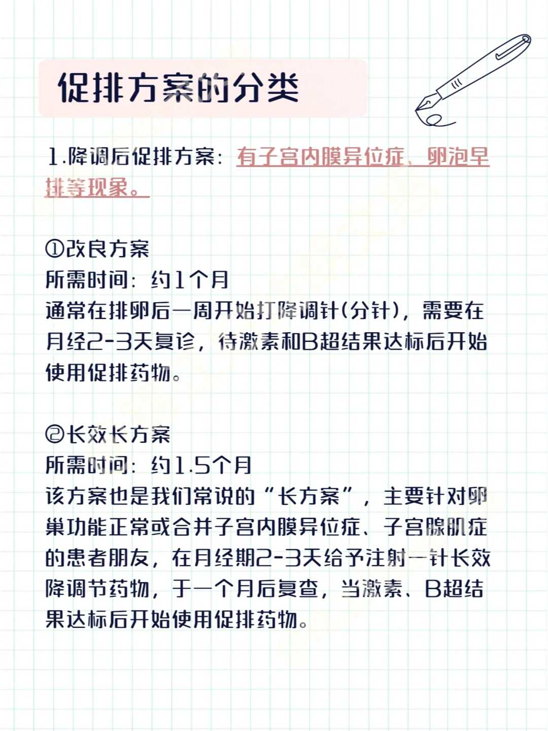 生病了放生什么鱼