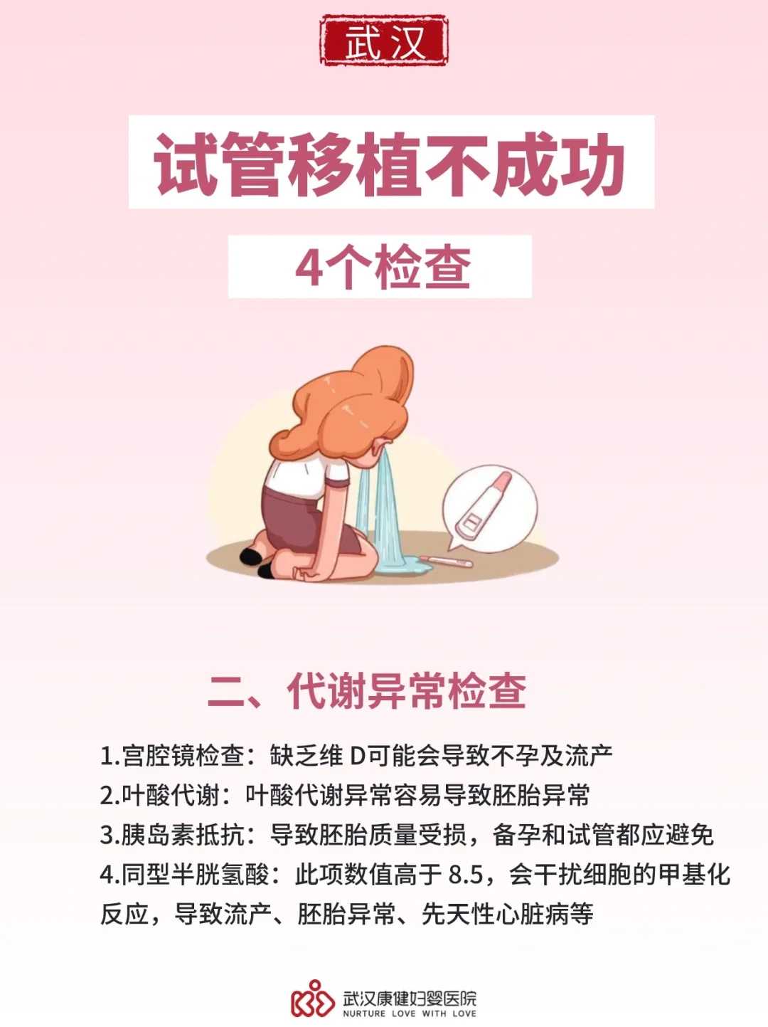 轻松跨越心灵障碍，迈向成功人生