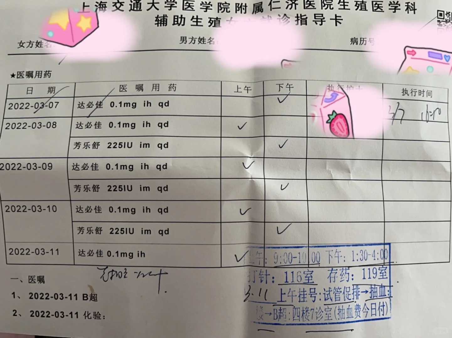 放生祈福法会通告，放生祈福法会通告