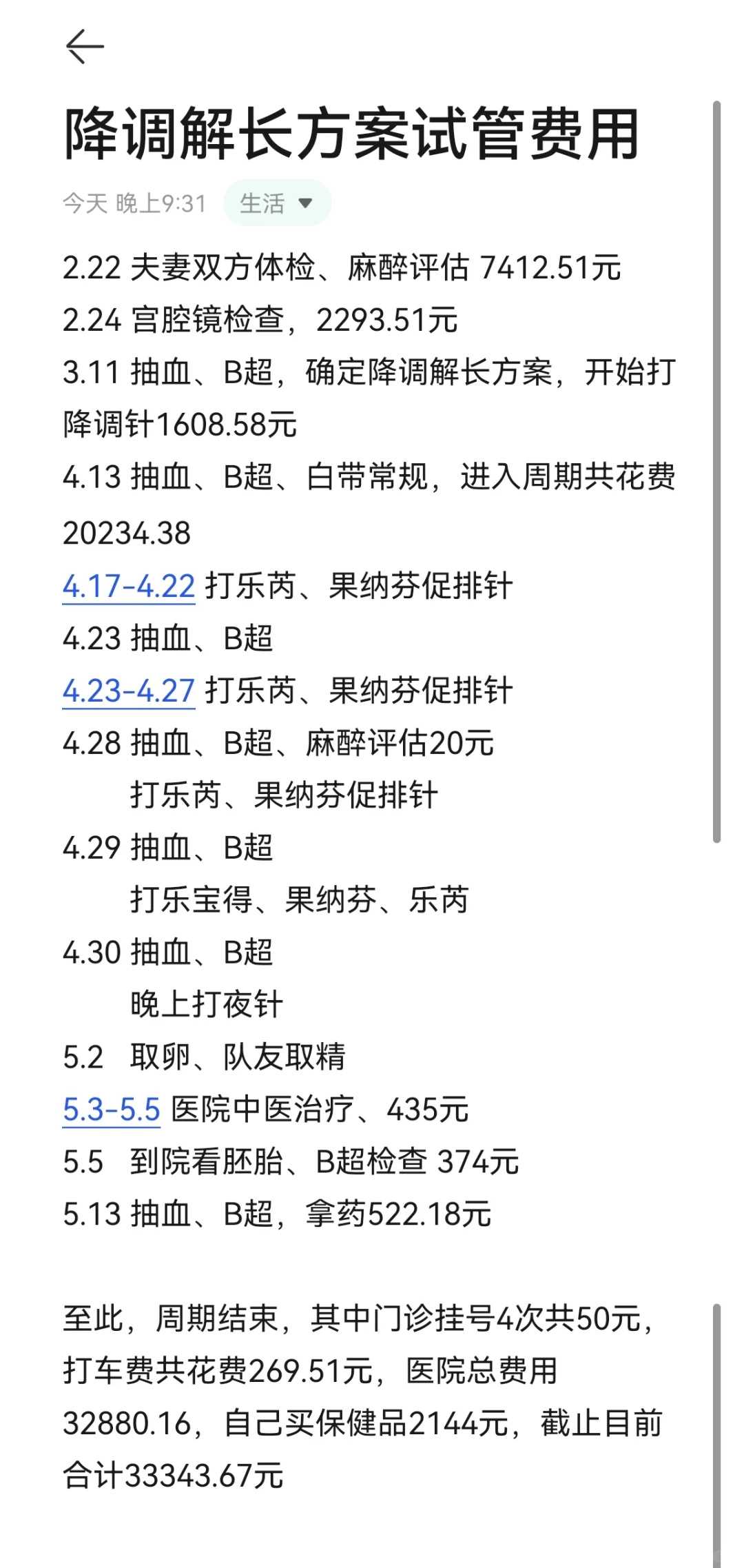 承德放生法事功德，承德适合放生昆虫，承德可以替别人放生吗