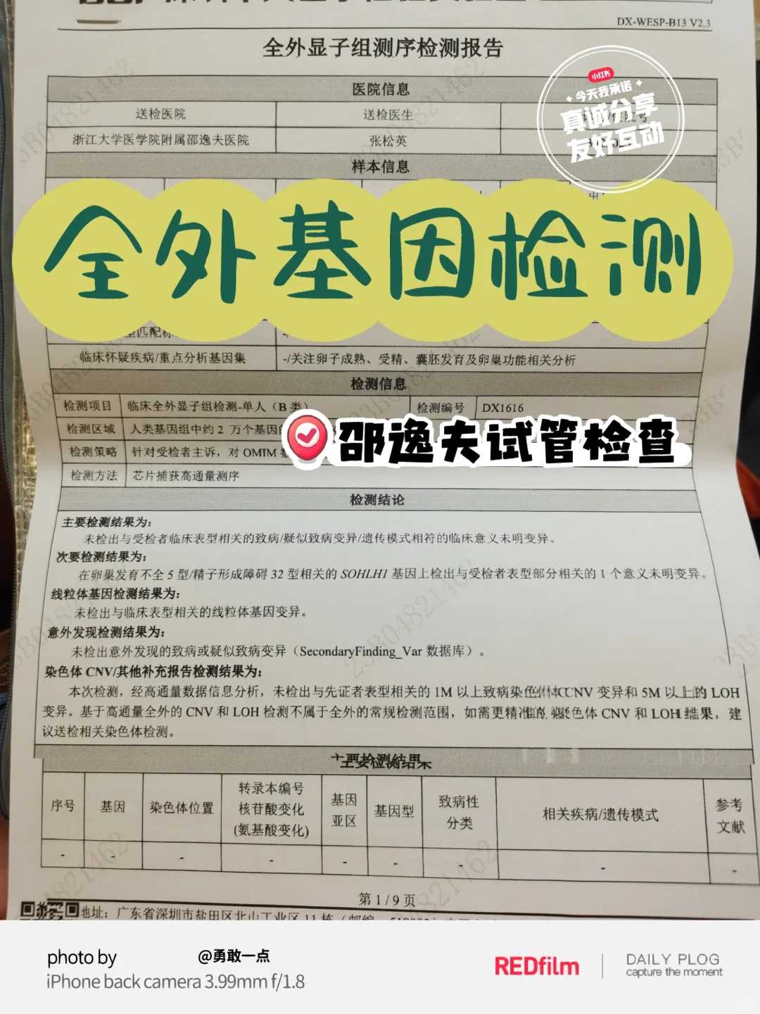 中山哪里可以放生黄鳝，孙中山亲历的感应事迹