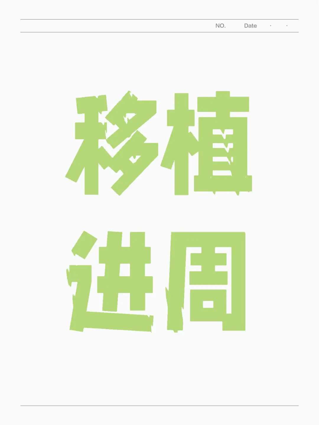 台湾山放生松鼠在哪里，台湾文学重视本土──由淡院台文系课程了解台湾文学