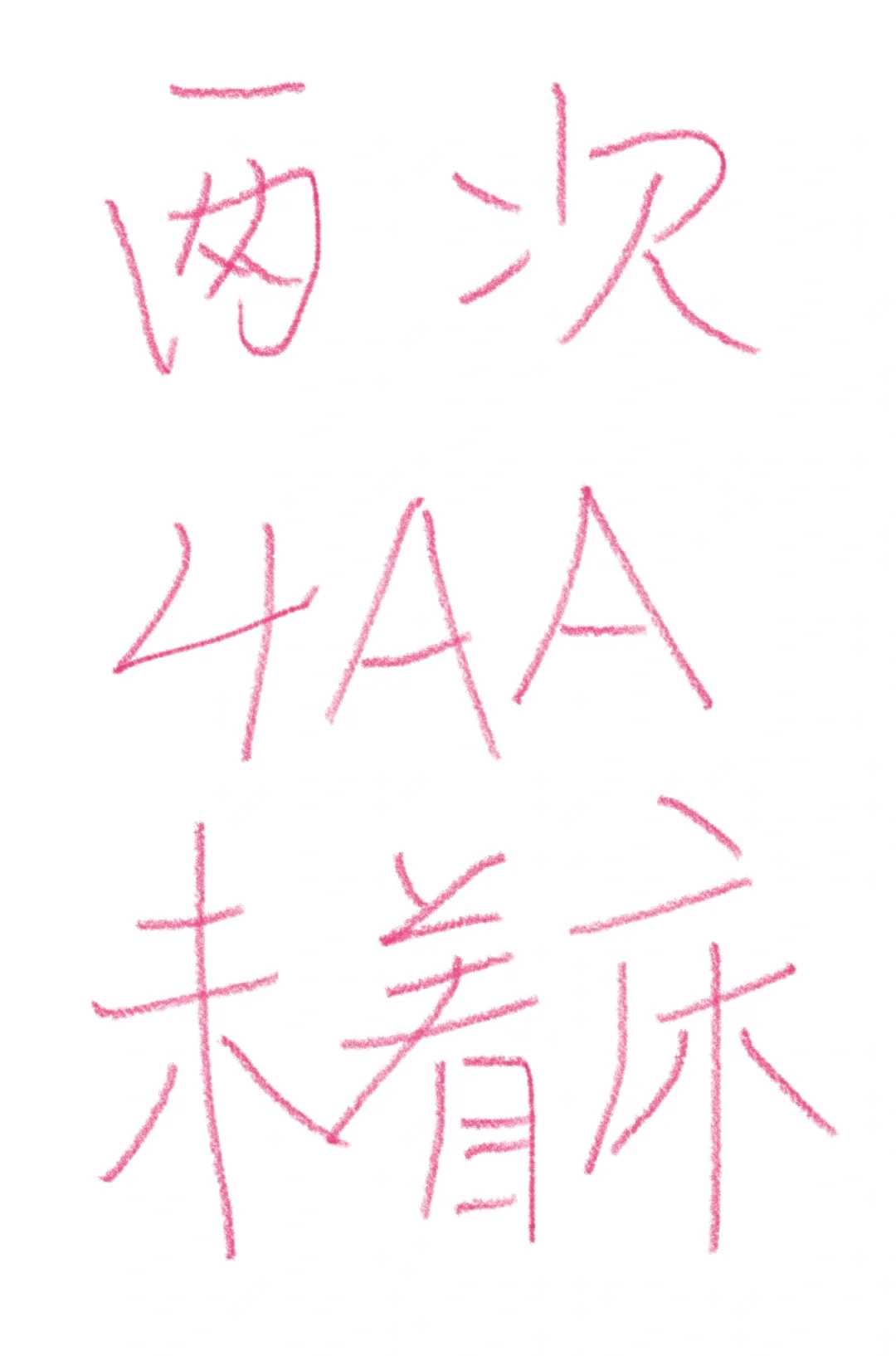 邯郸放生柳根鱼,邯郸放生园放生河蚌,邯郸2023年4月5号可以放生吗