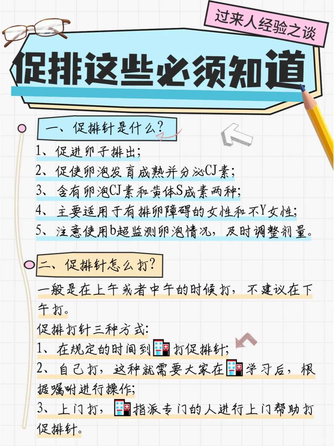 蜗牛放生应该注意什么，万如法师答：没有皈依听经诵经应该注意什么？