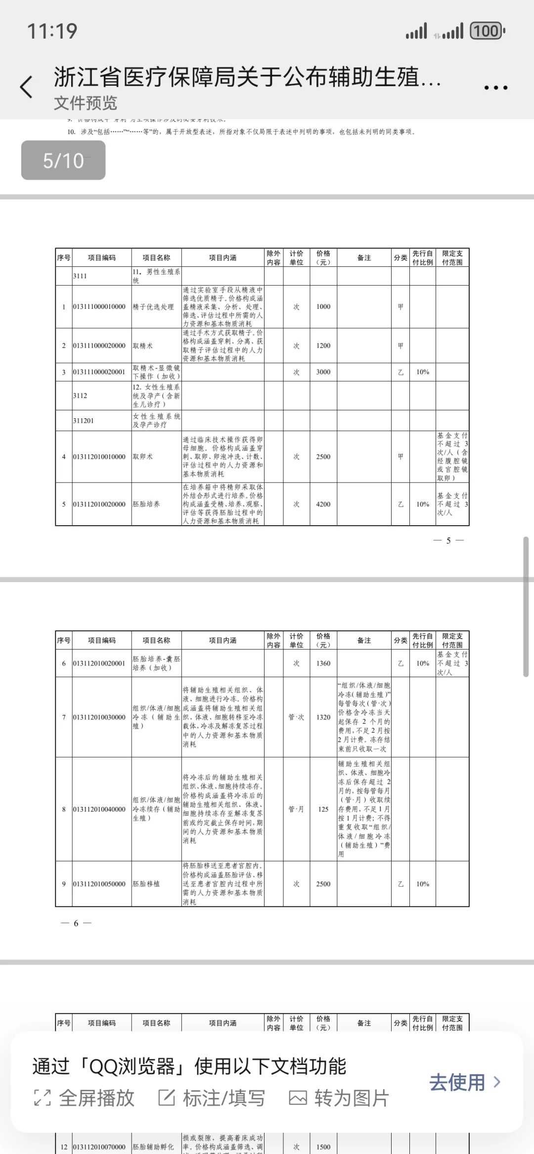 贵州《大乘离文字普光明藏经》这本经书，没有大福报的人是很难遇到他的。