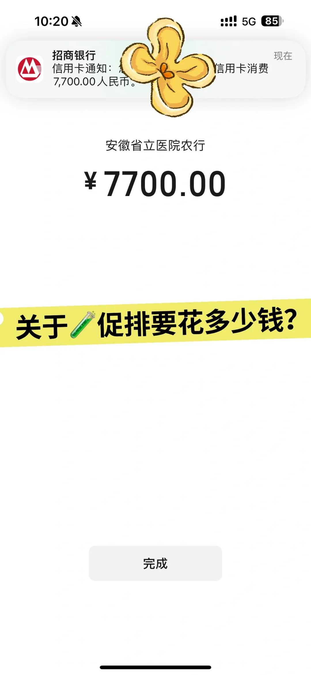 个人放生的必念口诀，一生必看的“四个地方”