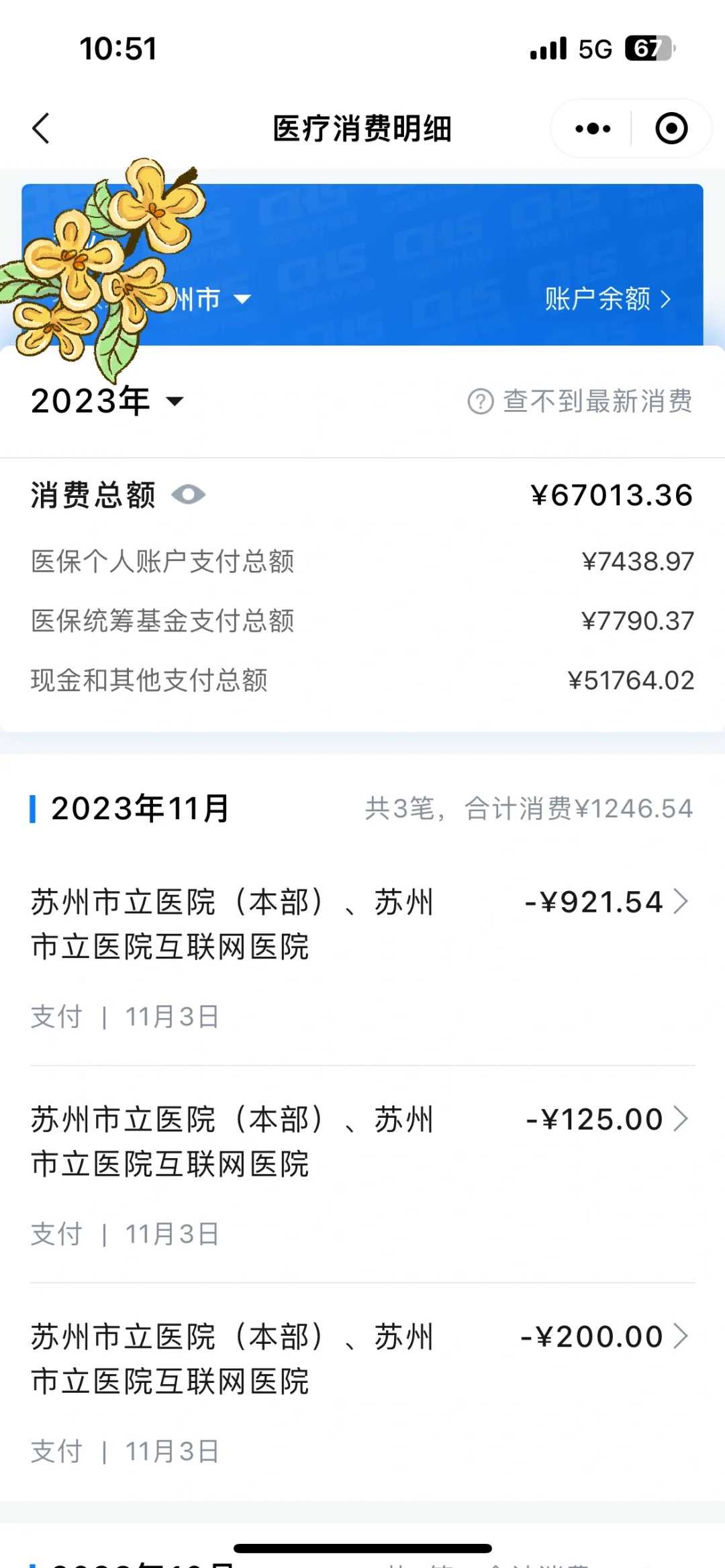 安徽草龟去哪里放生，安徽省统战部部长刘莉一行调研巢湖相隐寺