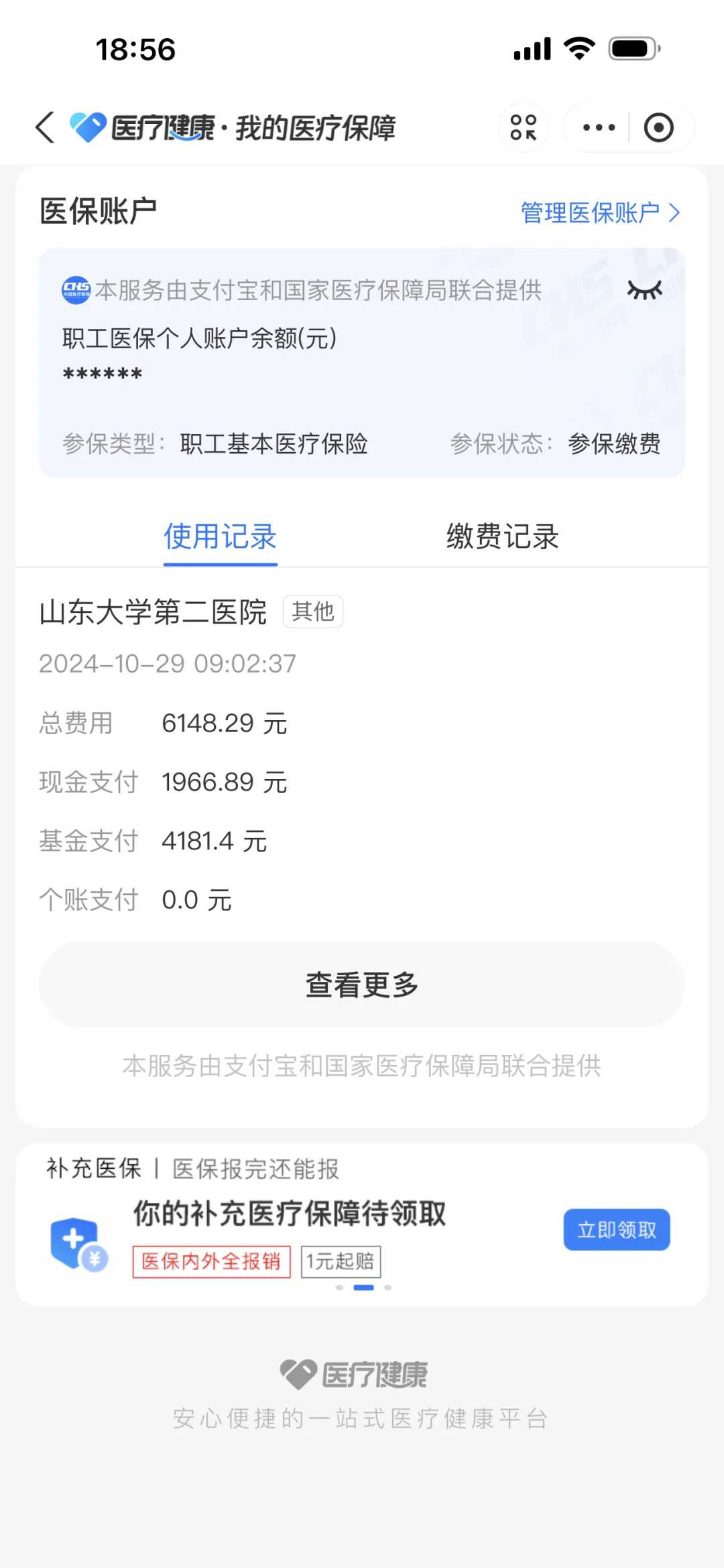 放生是故意的，放生注意了！！！（转发就是放生）放生不称重被骗70万