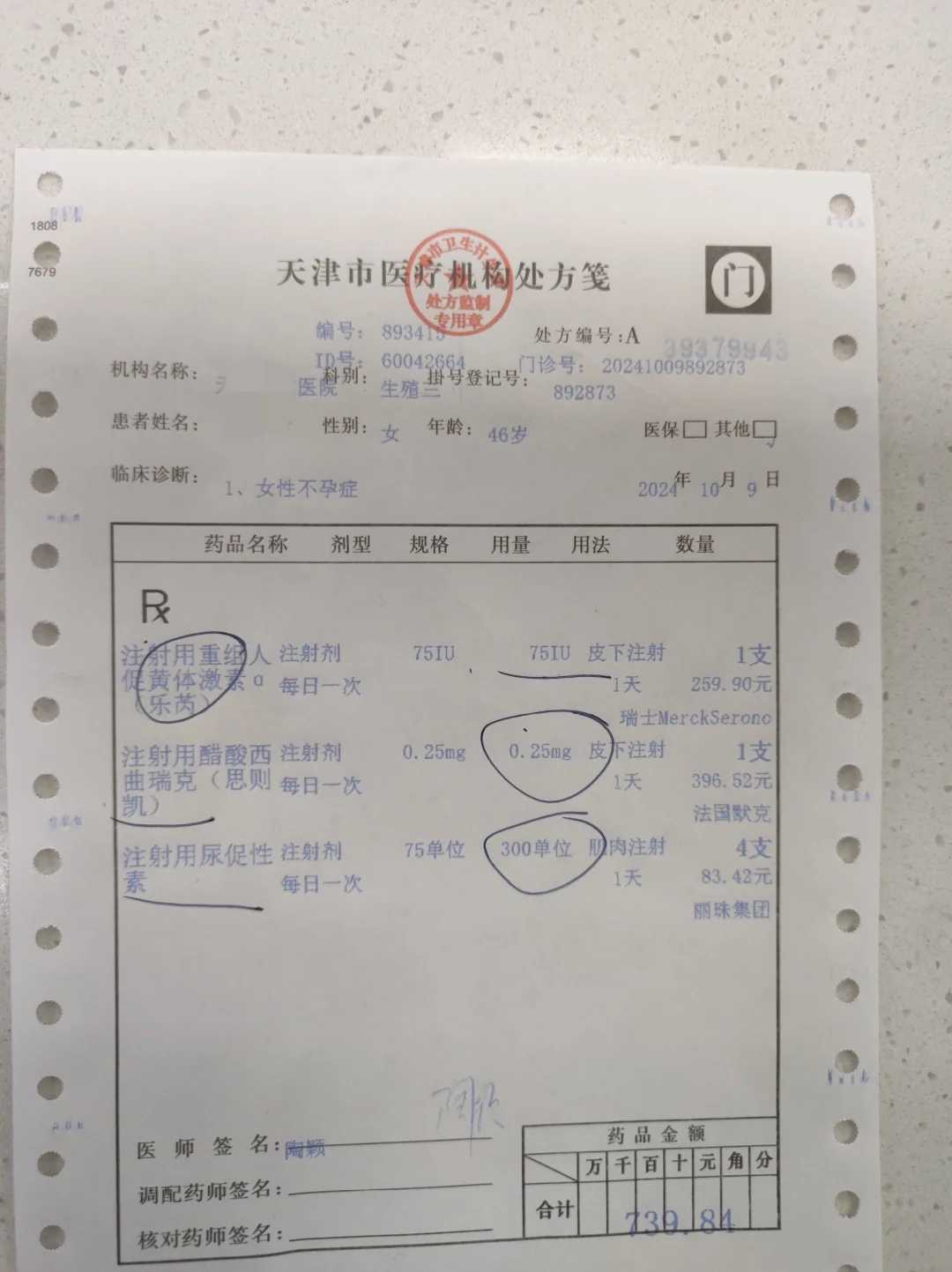 智慧的结晶：慈航大师全集与四杂俎篇的博览与精研