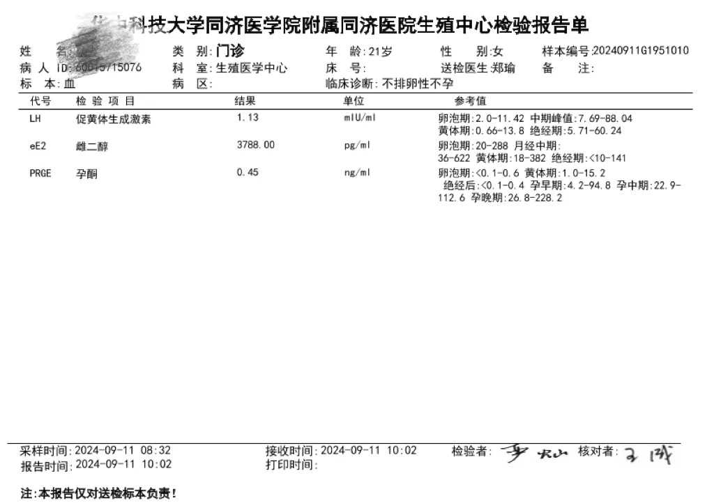 领悟人生第十八个故事：跨越时空的心灵启示录