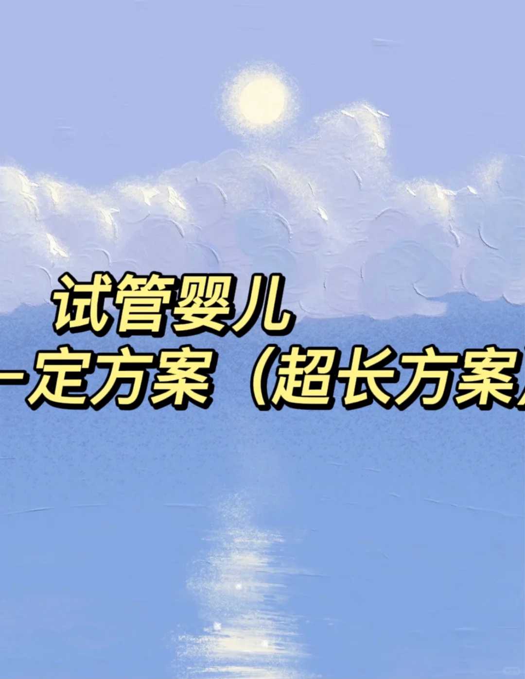 放生应该放什么歌好听，如法放生应注意什么