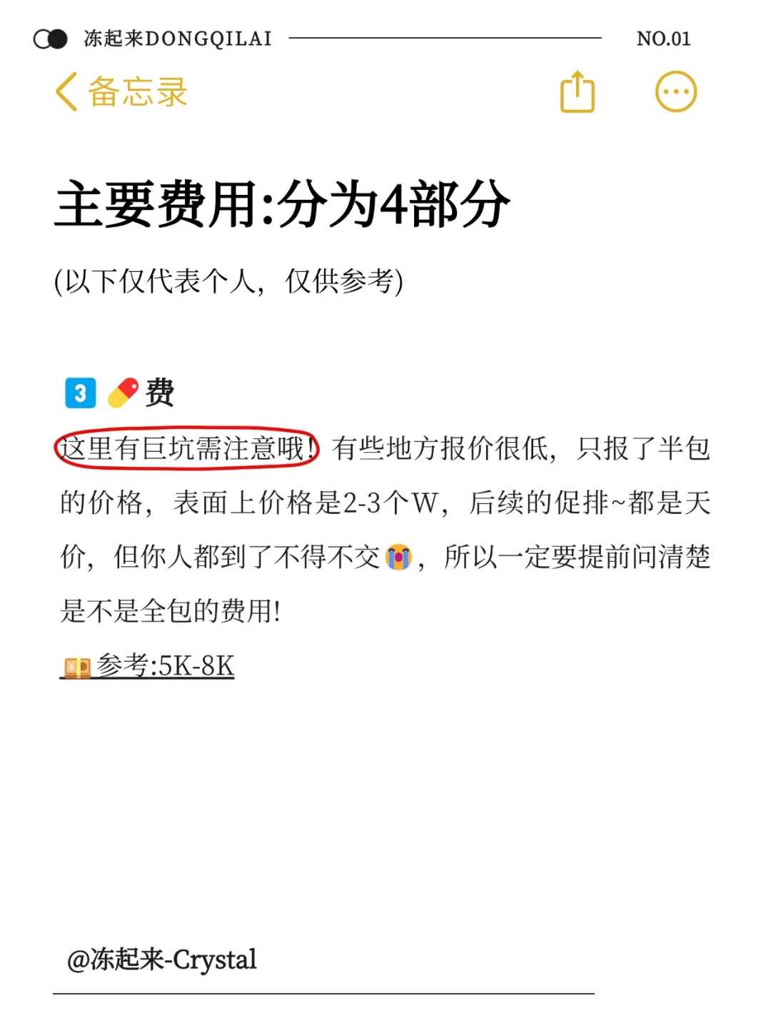 放生是救命,放生也是还债，放生前念咒语还是放生后念1