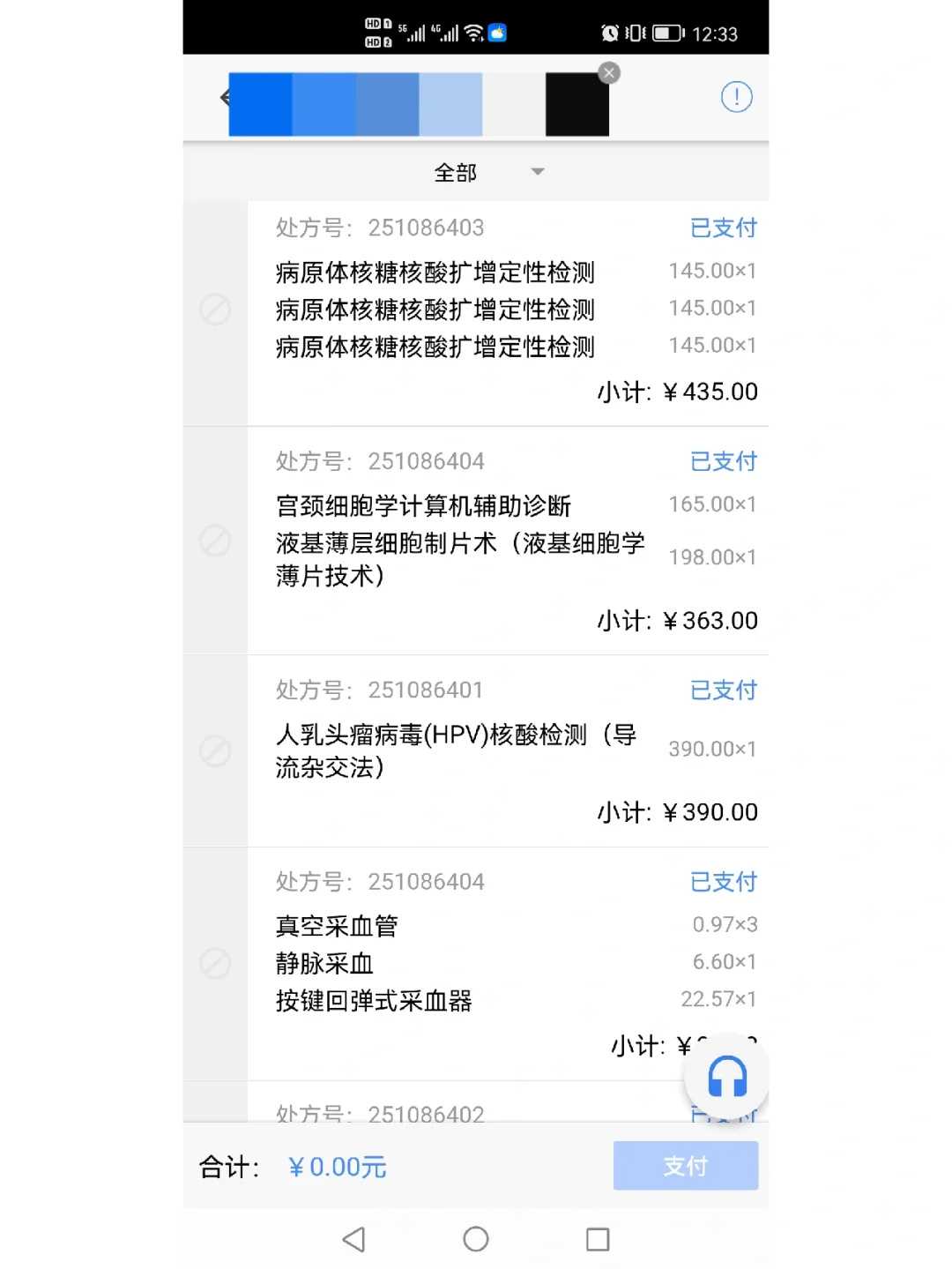 苏州比较正规的放生群，刻卖淫书的苏州杨氏和扬州书商的不同果报