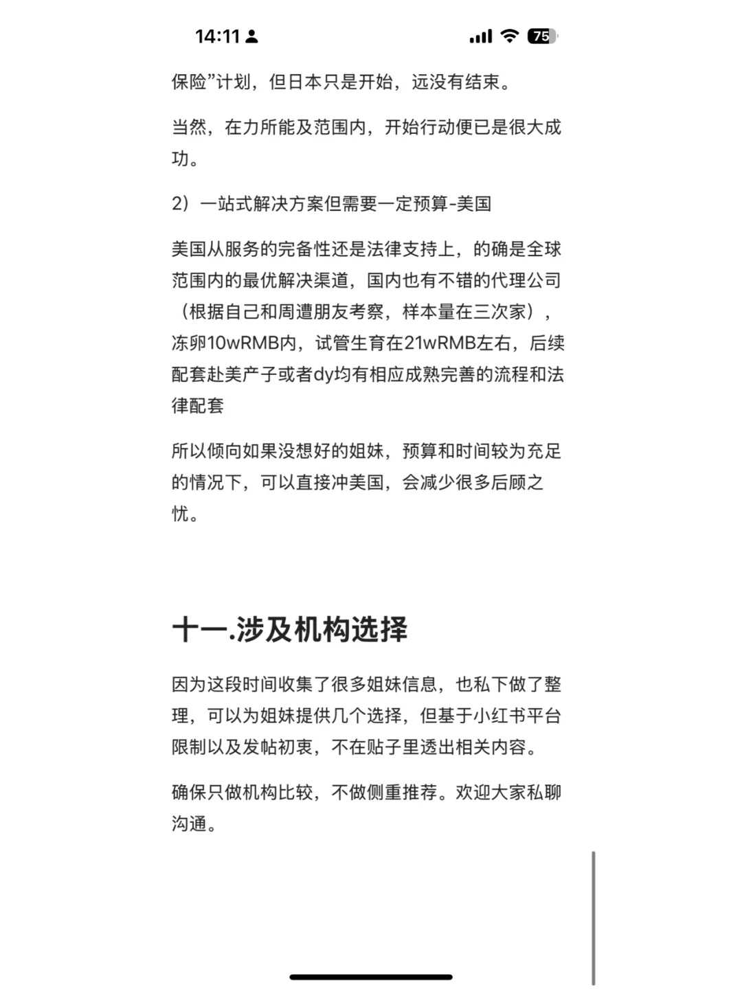 韶关放生与供僧，韶关中华鸭子放生在哪里比较好呢，韶关放生护生团网站