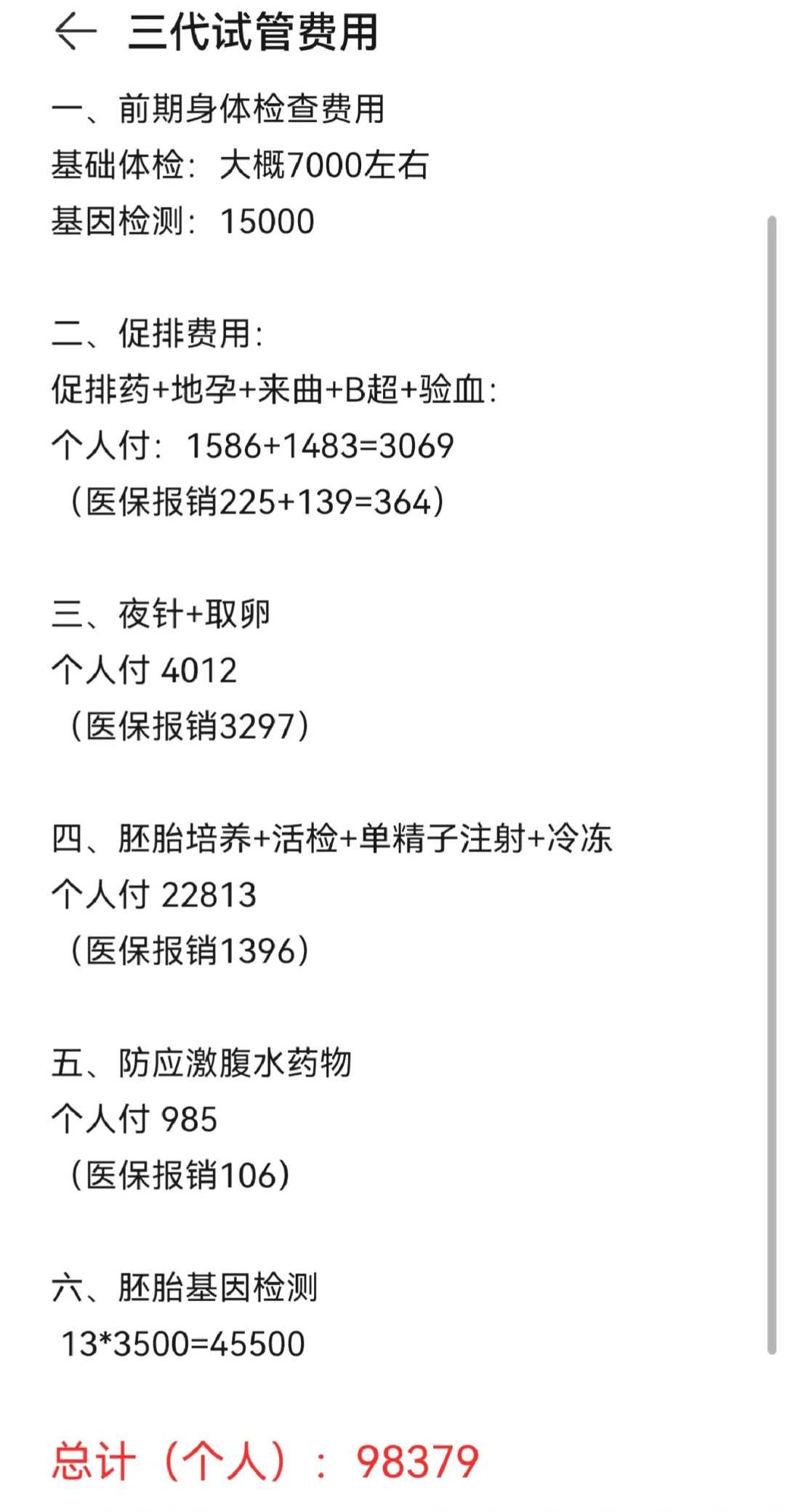 宁夏放生疏文外函怎么写，放生疏文外函怎么写，放生的鱼类
