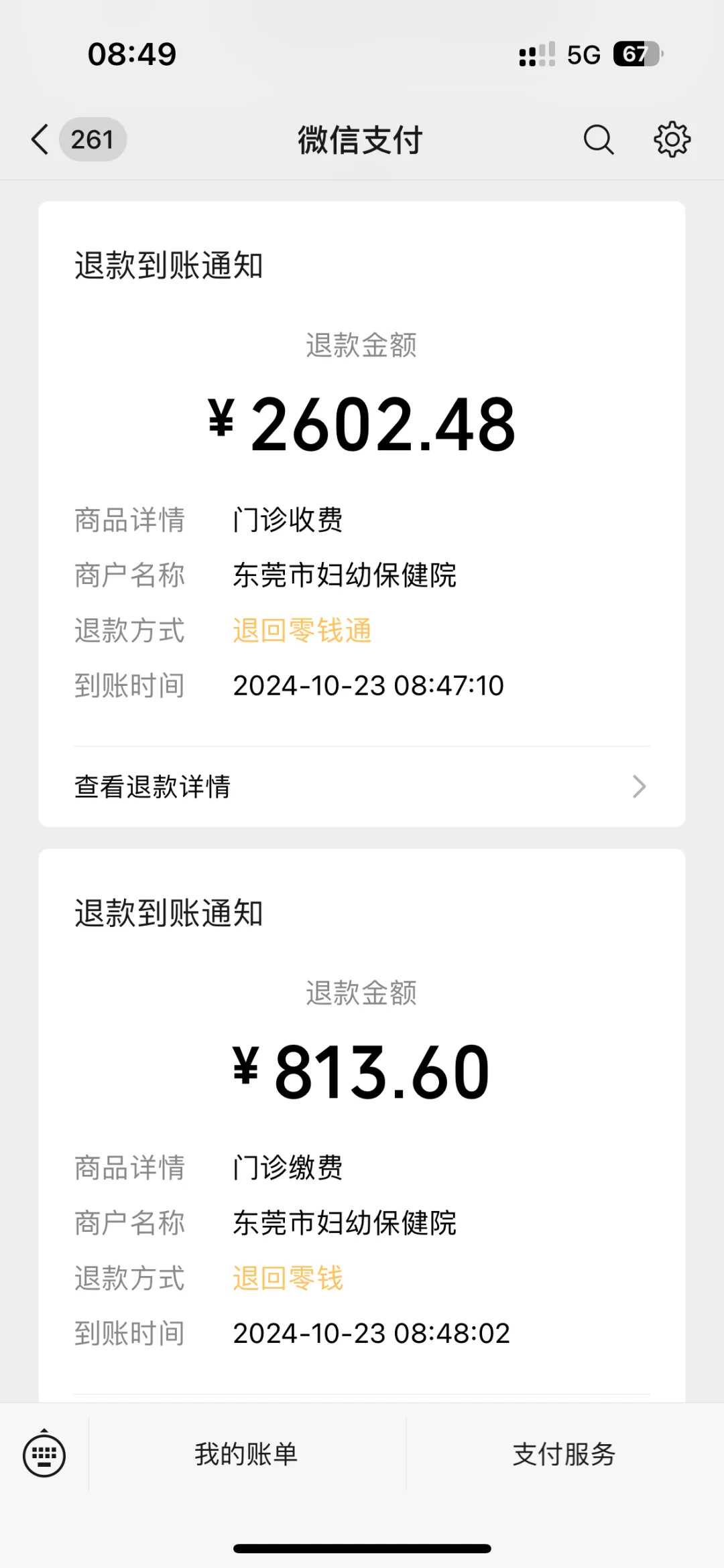 南京长江放生地点，江苏南京市伊斯兰教协会副会长白友涛到安徽调研