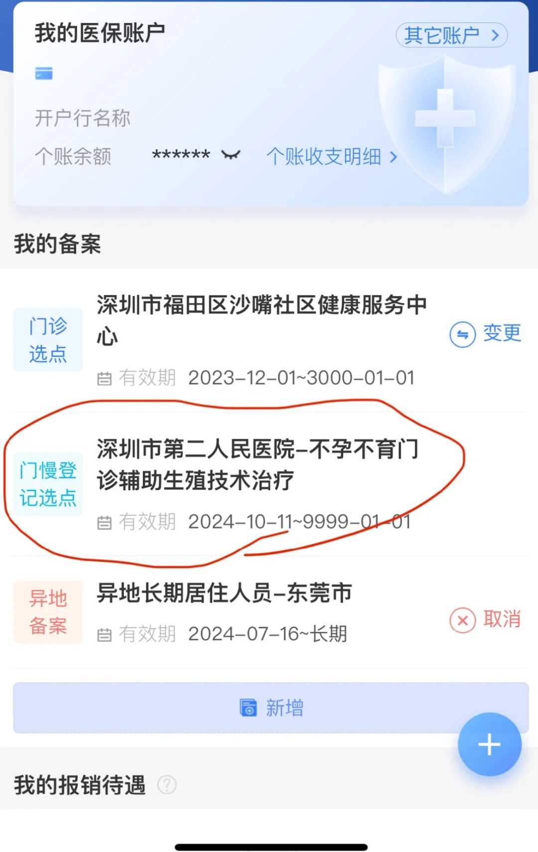 放生与护生福建放生证怎么办需要什么条件【福建市哪里可以放生】