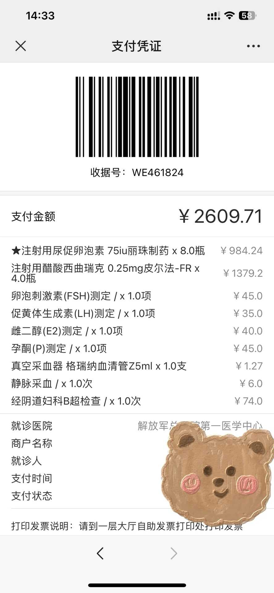 黄鳝苗放生四川能存活吗四川，四川哪里可以放生草龟【放生文疏如何写】