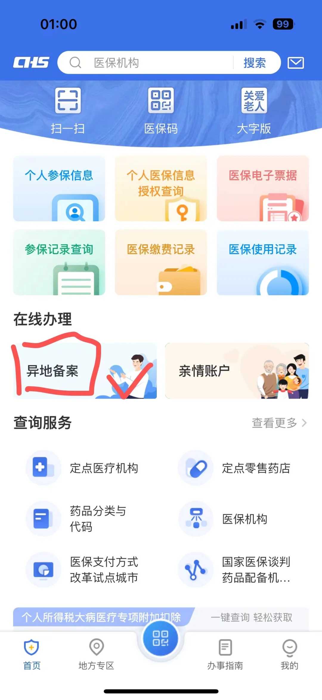 经常放生的人芜湖大年初二可以放生吗【芜湖哪个地段放生】