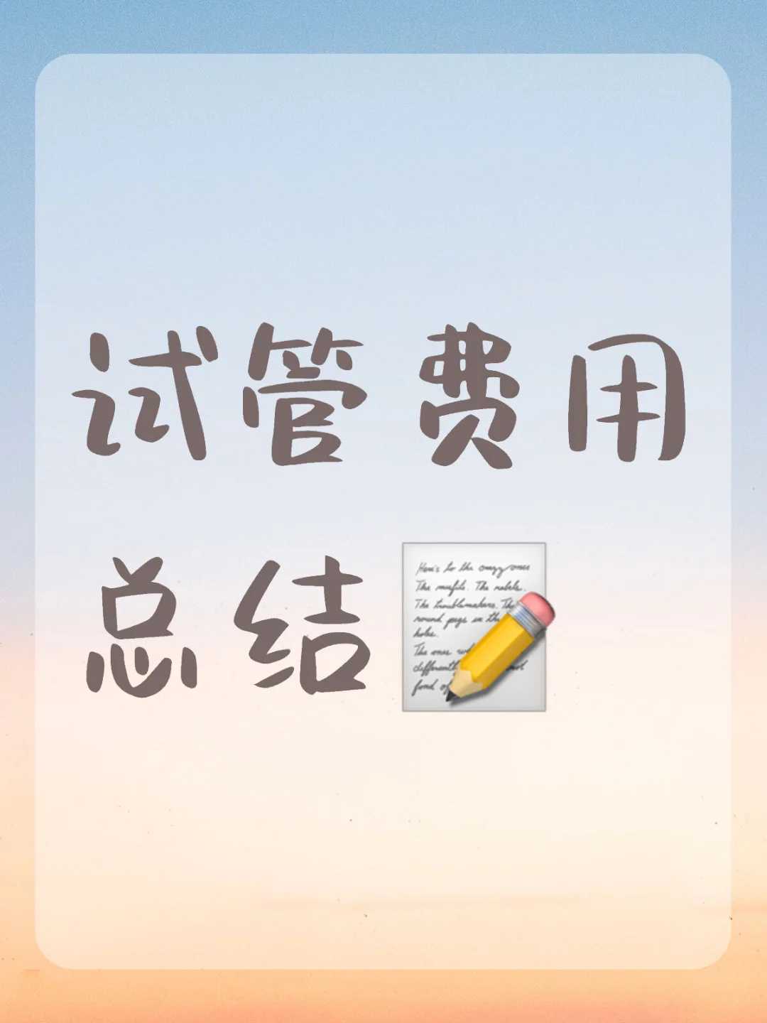 北京放生河边地点在哪，浅谈老北京的素食