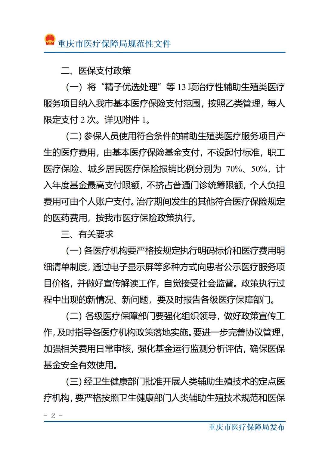 东莞放生咒语念诵（东莞放生方法）