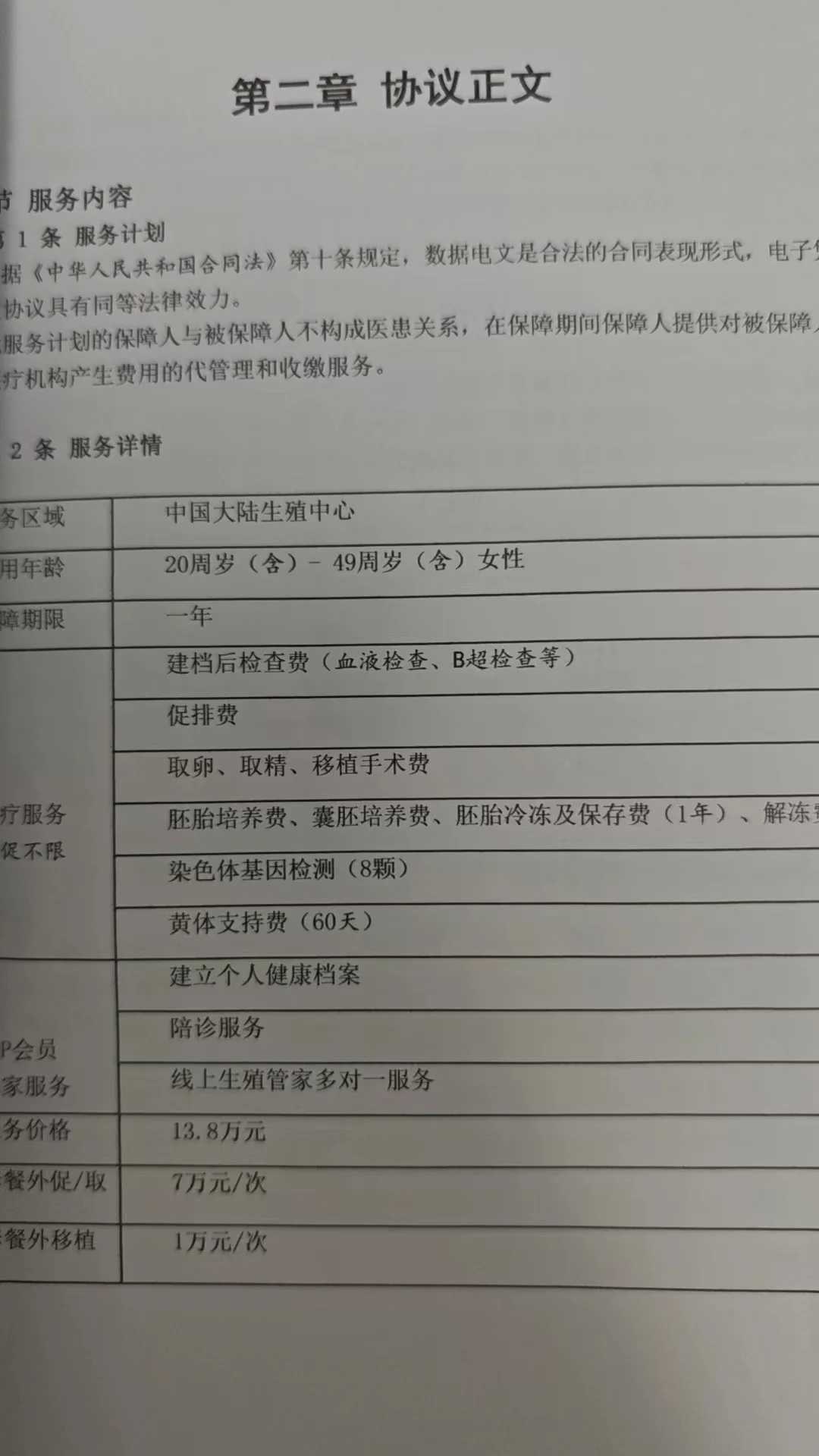 放生吉日表庆阳，庆阳中华蚯蚓放生在哪里比较好呢【重病放生什么最快】