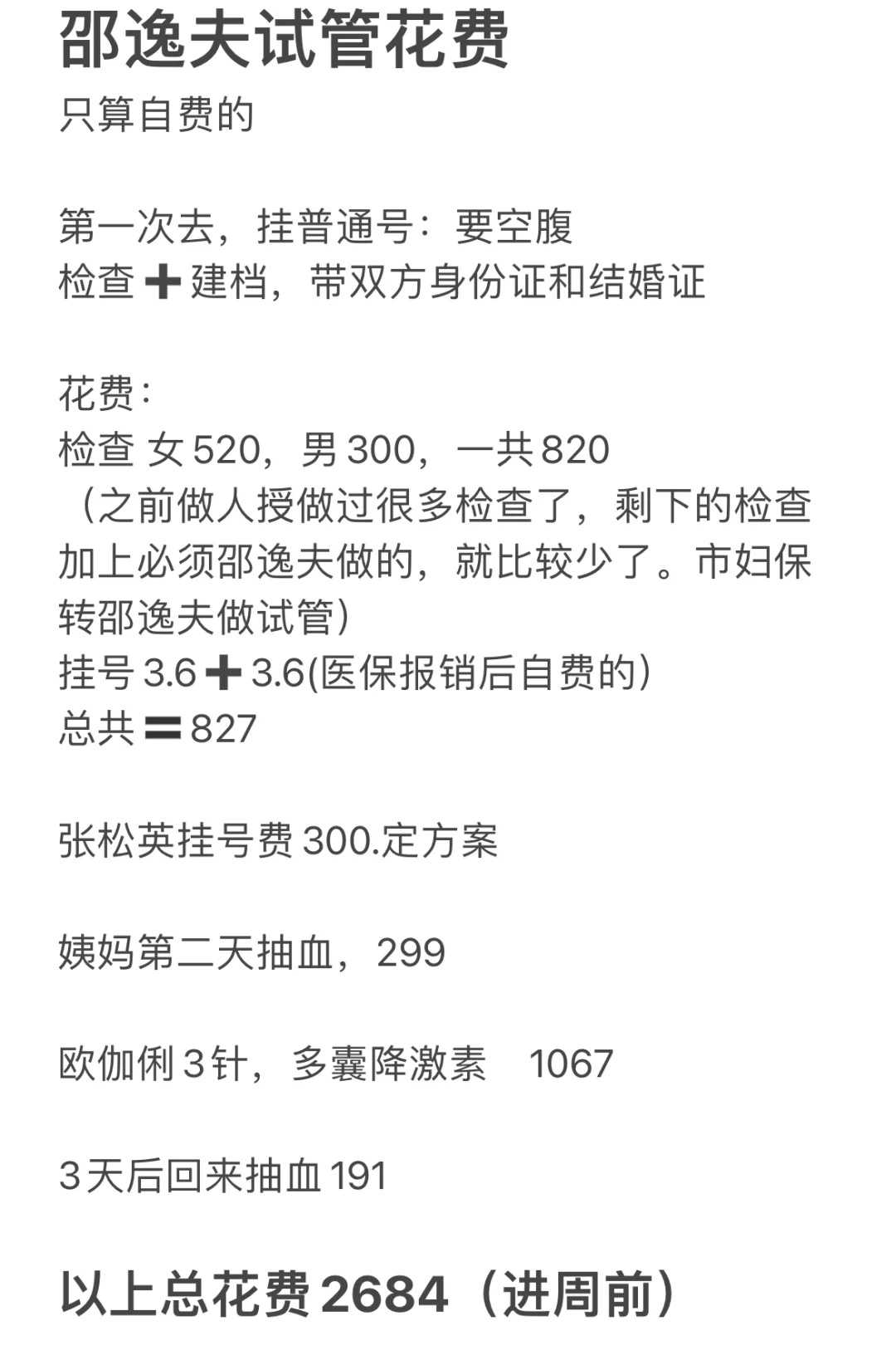 惠州放生过后还能吃肉吗（惠州生日那天去放生）