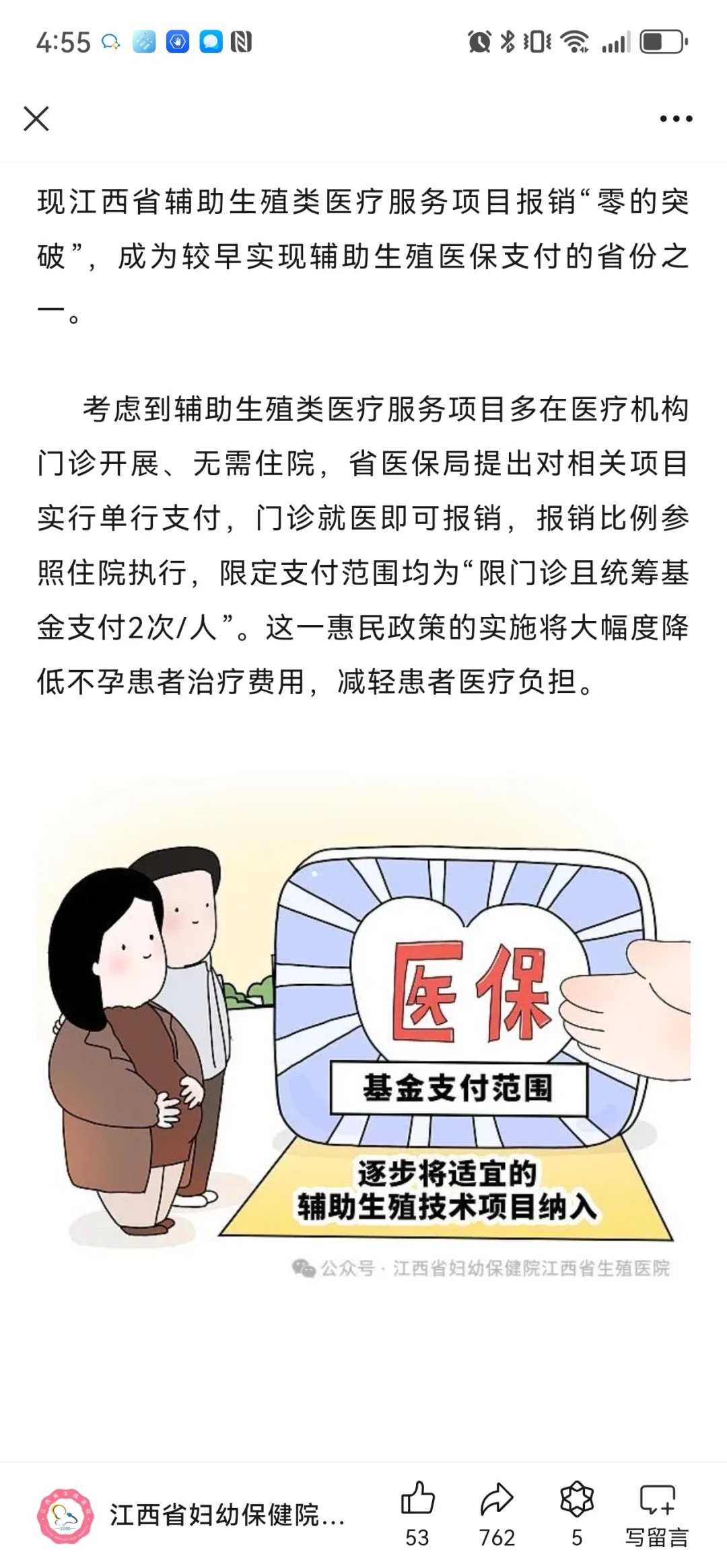 绍兴放生泥鳅,绍兴哪里可以放生飞禽,绍兴放生7条鲤鱼有什么意义