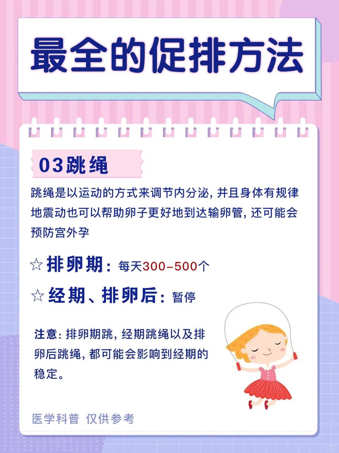 第四百九十三卷大般若波罗蜜多经-乾隆大藏经