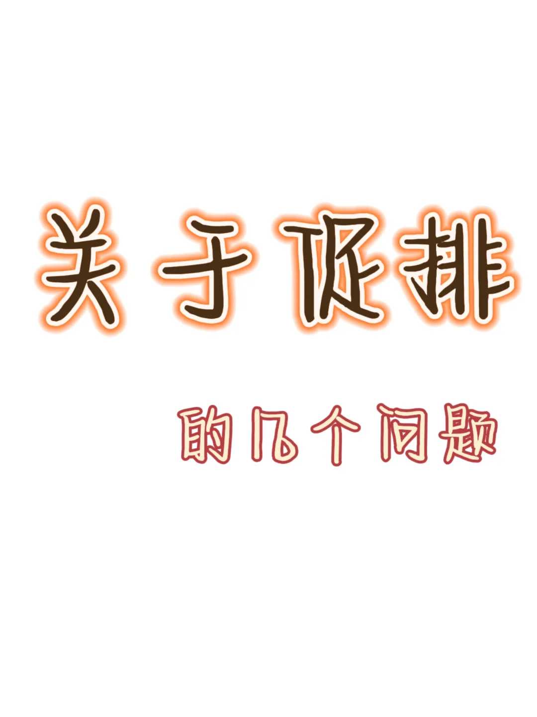 为什么经常放生财运还是不好呢，为什么放生后会发财