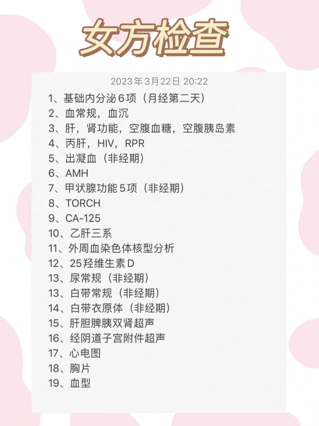 1月适合放生的日子是，2010年1月生的是什么星座