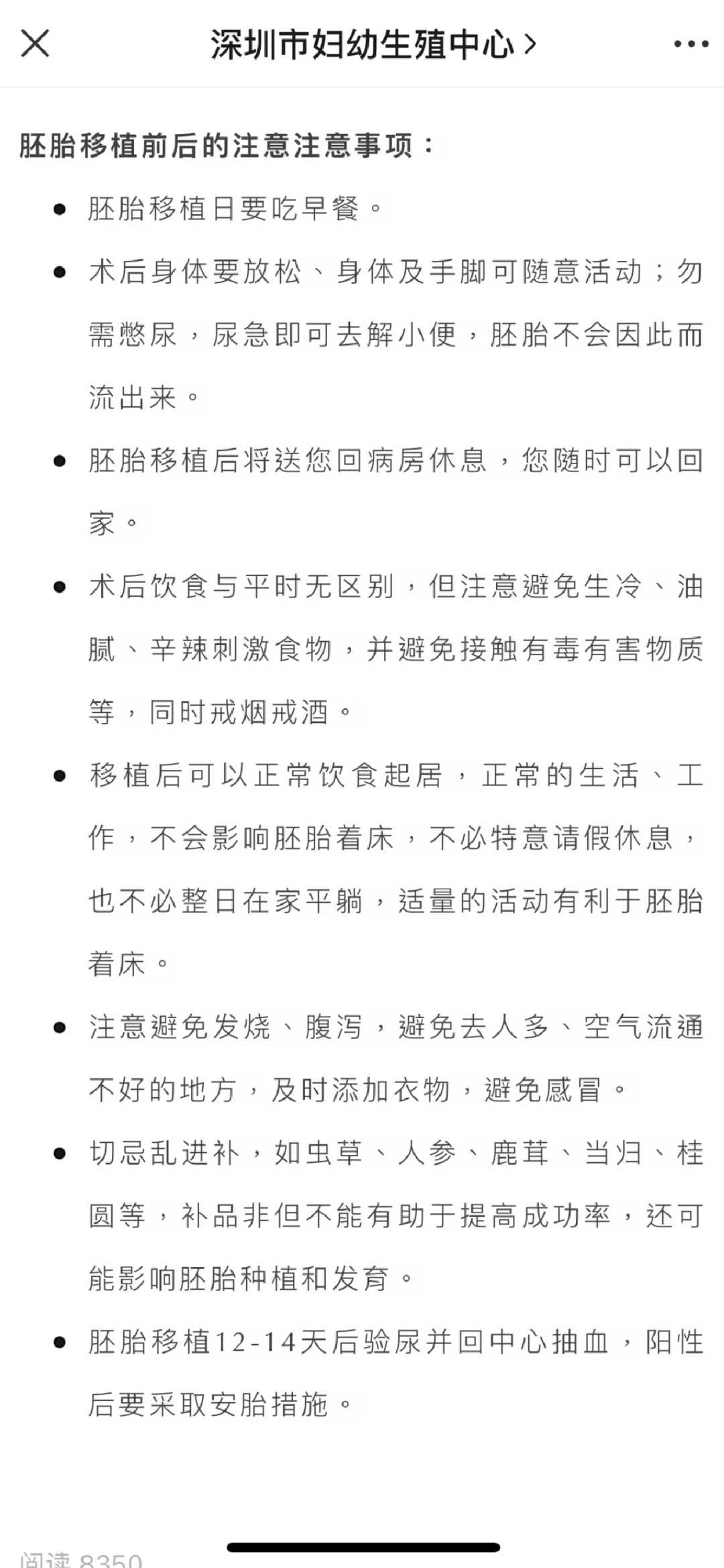 放生泥鳅不走什么意思，如何放生泥鳅
