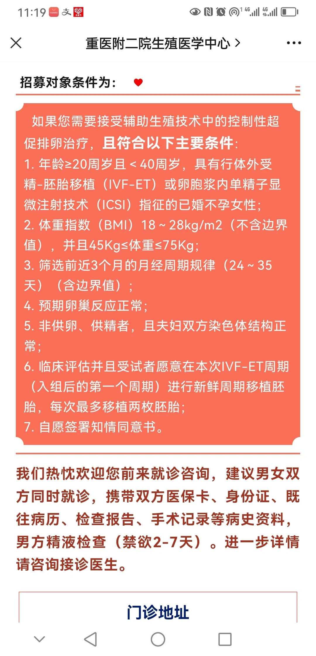 佛教交流的里程碑：宽运法师携手中华佛教文化一行推动两岸合作