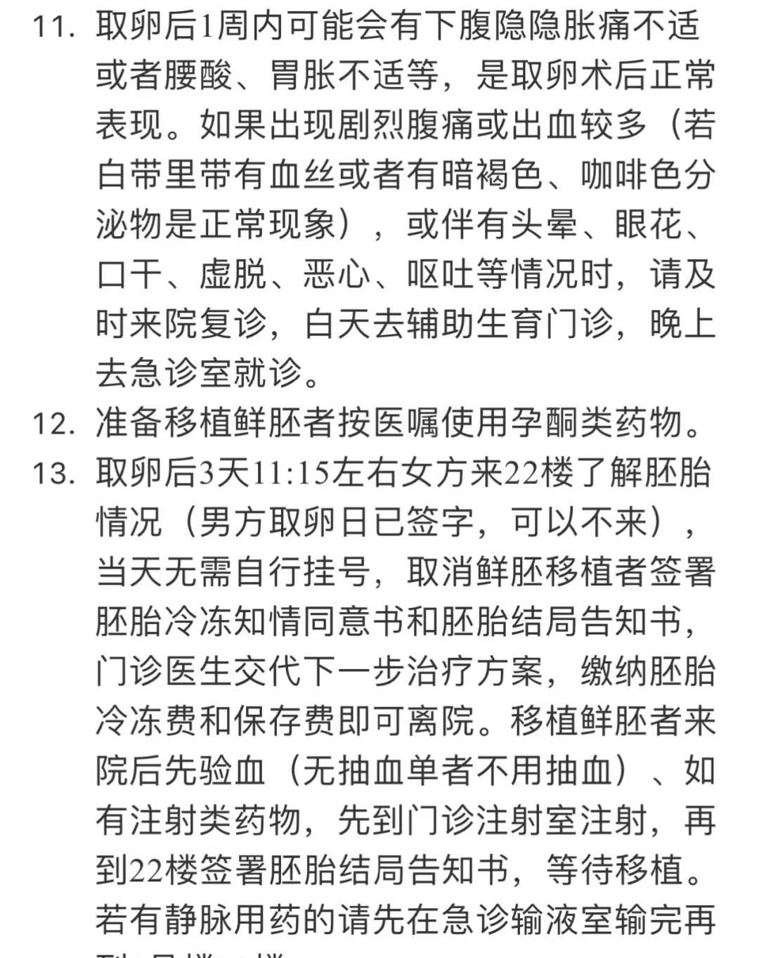 放生仪轨经文镇江放生螺蛳功德非常大【晚上能放生鱼吗】