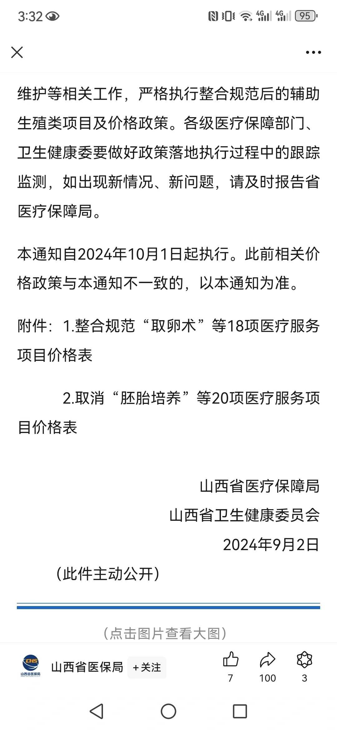 深圳放生鲤鱼在哪里